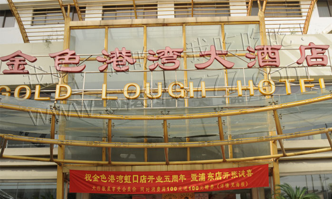 晋中晋中金色港湾宣传片制作案例