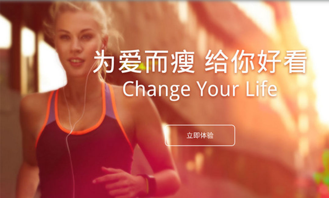 晋中晋中瘦瘦APP提高下载量案例